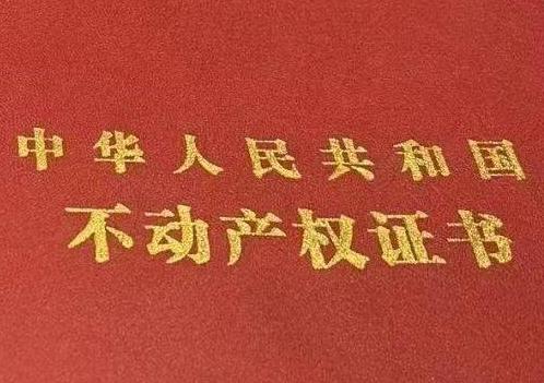 莫力达瓦房子抵押给银行贷款利率多少 ?