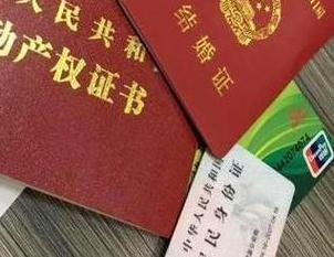 莫力达瓦房子不是自己的能去办理房屋抵押贷款吗？