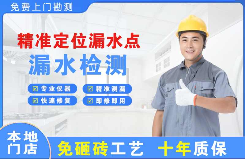 莫力达瓦精准测漏点